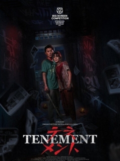 公寓 Tenement (2024)