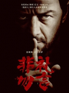 非礼勿言 Speak No Evil (2024)